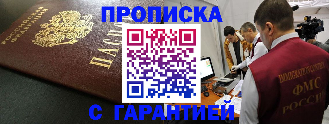 пропишу в квартире в Бузулуке