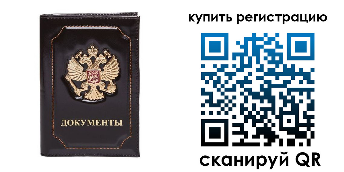 где прописаться в Бузулуке