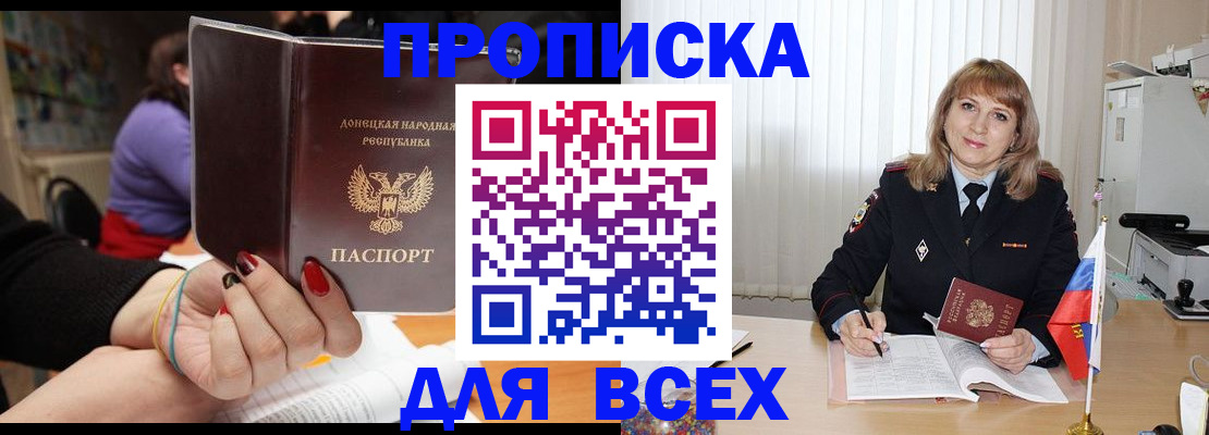 прописка от собственника в Бузулуке