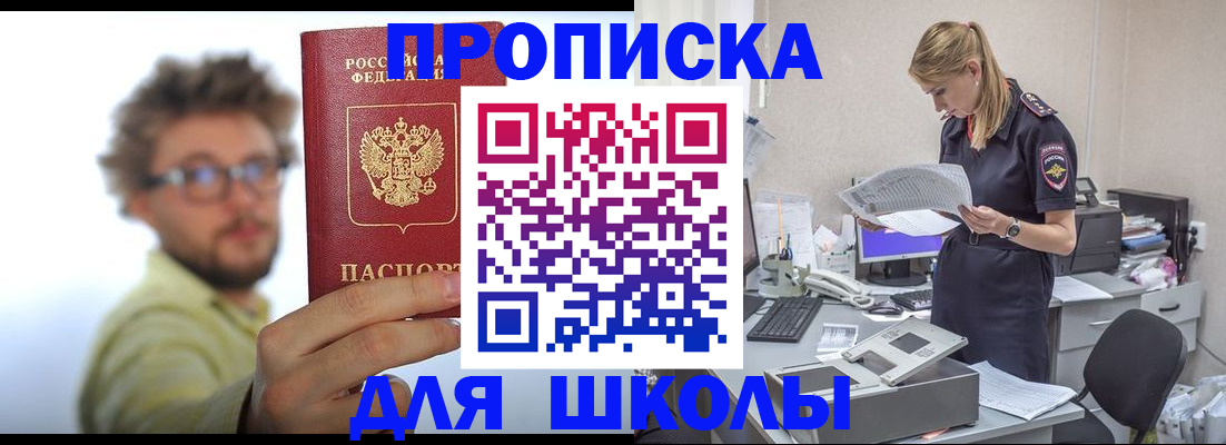 временная регистрация госуслуги в Бузулуке