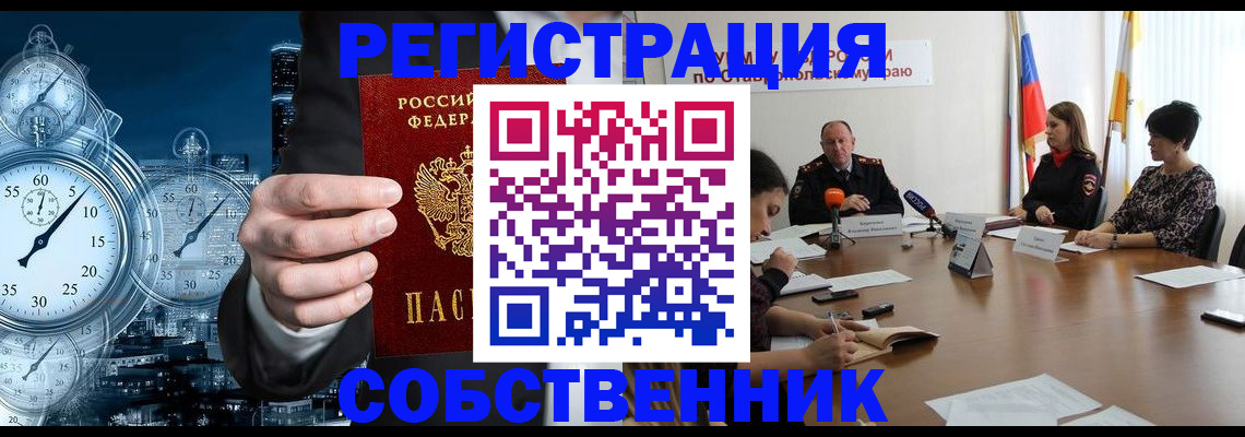 где прописаться в Бузулуке
