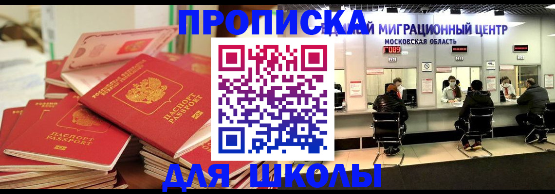 прописка штамп в Бузулуке