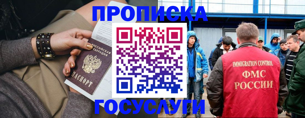 прописка паспорт в Бузулуке