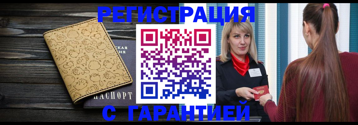пропишу в квартире в Бузулуке