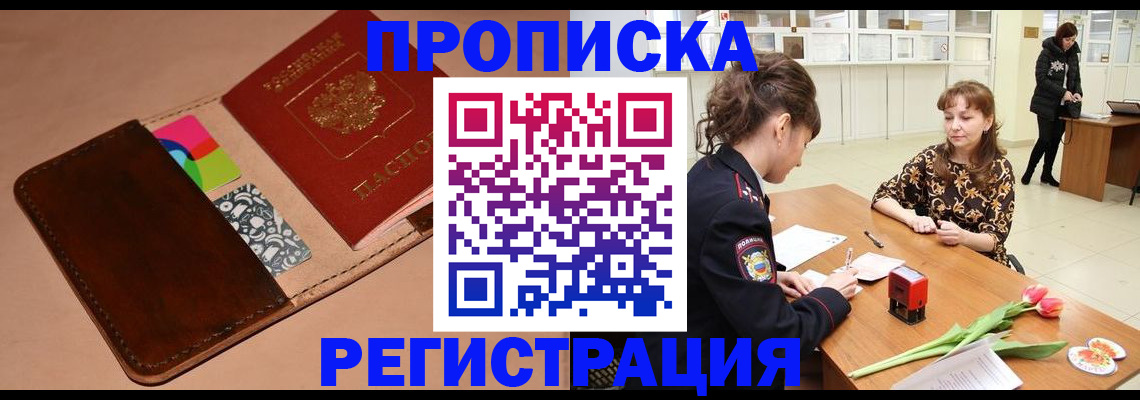 временная регистрация гарантия в Бузулуке